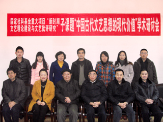 国家社科基金重大项目子课题学术研讨会在best365召开