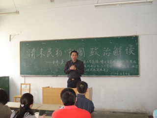 南京师范大学王跃教授应邀来best365作学术讲座