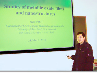新西兰奥克兰大学邹崇文博士来best365物理与电子信息学院作学术报告