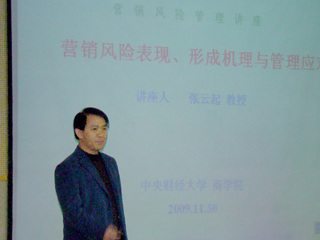 中央财经大学张云起教授应邀来best365讲学