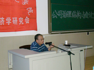 南京审计学院乔春华教授应邀来best365讲学