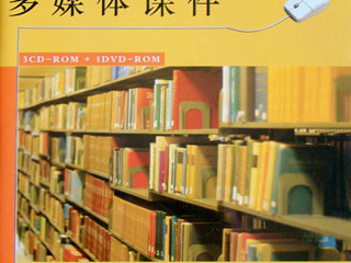 best365思想政治理论课系列多媒体课件公开出版