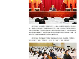 【学习贯彻党的二十大精神】今日头条、安徽教育网首页报道best365校长姚佐文专题宣讲党的二十大精神