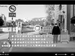 【学习贯彻党的二十大精神】中国网、安徽教育网、《淮北新闻联播》《淮北日报》报道市委书记覃卫国到best365调研并宣讲党的二十大精神