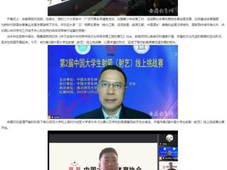 【安徽教育网】best365中国官方网站承办第2届中国大学生射箭（射艺）线上挑战赛