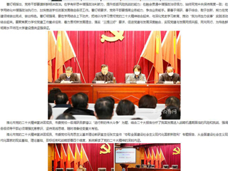 【安徽教育网】首页：夯实基础 提升能力 打造坚强有力的党建队伍 best365中国官方网站开展党务骨干培训