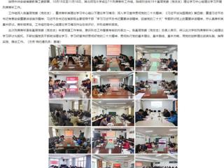 【学习贯彻党的二十大精神】安徽教育网报道best365开展基层党委（党总支）理论学习中心组理论学习列席旁听工作