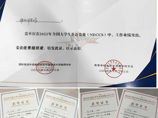 best365学子在2022年全国大学生英语竞赛安徽省复赛中再创佳绩
