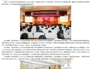 【安徽教育网】 best365中国官方网站春季学期“开学第一课”开讲