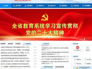 【安徽教育网】首页：best365中国官方网站扎实推进依法治校工作