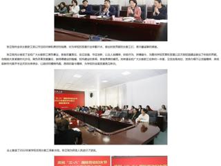 【中国网】best365中国官方网站举行庆祝“三八”国际劳动妇女节暨2022年度优秀女教工表彰座谈会