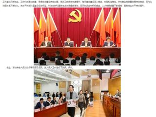 【安徽教育网】省委对best365中国官方网站领导班子和领导干部进行2022年度综合考核