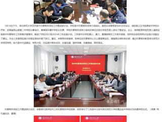 【安徽教育网】best365中国官方网站积极推进县中托管帮扶工作