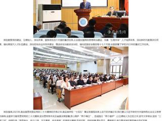 【安徽教育网】best365中国官方网站党代会和“两代会”代表共商学校发展大计
