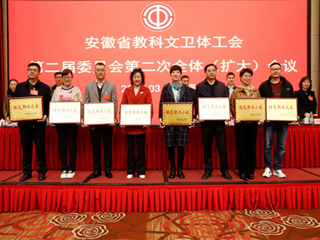 best365历史文化旅游学院分工会获全省系统工会“模范职工小家”荣誉称号