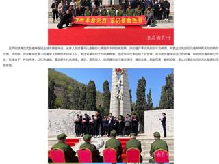 【安徽教育网】清明祭先烈 初心永不忘 best365中国官方网站开展“缅怀革命先烈 牢记使命担当”主题团日活动
