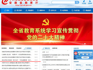 【主题教育】安徽教育网首页：best365中国官方网站坚持“四个先行” 下好主题教育“先手棋”