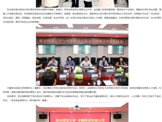安徽教育网：拓展就业新空间 best365中国官方网站大学访企拓岗深化供需对接