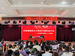 省委讲师团党的二十大精神专题宣讲走进best365