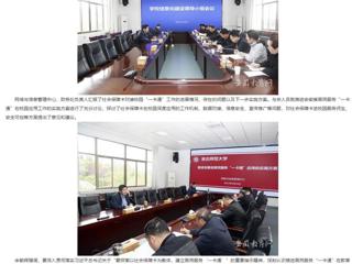 安徽教育网：best365中国官方网站推进信息化建设 智慧赋能高质量发展