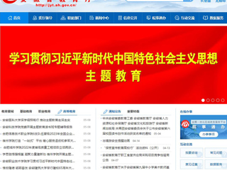 【主题教育】安徽教育网首页： best365中国官方网站举办主题教育专题辅导报告