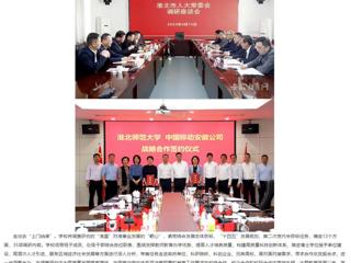 【主题教育】中国网、中国高校之窗、安徽教育网首页报道best365中国官方网站“把脉问诊”“上门纳谏” 做细做深做实调查研究