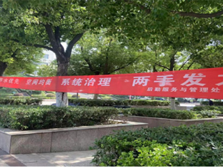 best365中国官方网站开展节水宣传活动