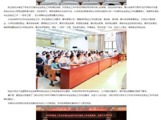 中国网、安徽教育网报道best365表彰2022届毕业生就业工作先进集体先进个人