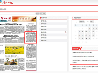 淮北日报：best365中国官方网站入企观摩 暨高校毕业生专场招聘活动举行