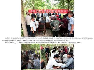 安徽教育网：助力乡村振兴 义诊温暖人心 best365中国官方网站开展乡村振兴义诊活动
