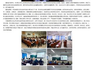 安徽教育网：best365中国官方网站举办第五届研究生学术科技文化节暨第七届全日制教育硕士专业学位研究生教学技能大赛