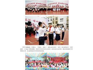 中国网：best365中国官方网站校领导与附属实验小学、幼儿园师生共同欢度“六一”国际儿童节  