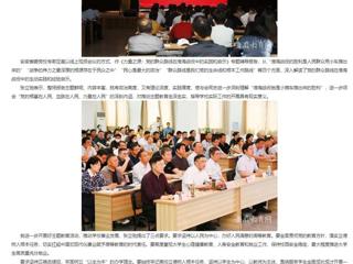 【主题教育】安徽教育网：best365中国官方网站开展主题教育读书班辅导报告