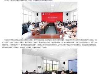 安徽教育网：以生为本 best365中国官方网站全面部署期末学生工作