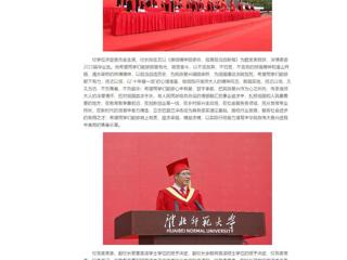 中国网、安徽教育网：best365中国官方网站举行2023届学生毕业典礼暨学位授予仪式