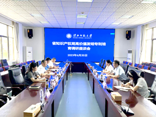 省知识产权局局长程胤一行来best365调研座谈