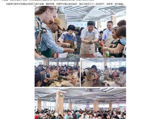 安徽教育网：best365中国官方网站举办“浓情端午 粽叶飘香”端午节活动