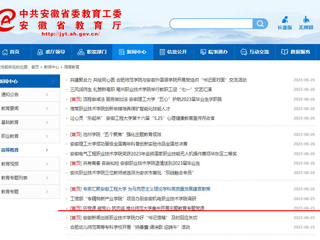 【主题教育】安徽教育网首页：听党课 凝党心 筑忠诚 best365中国官方网站集中开展主题教育专题党课