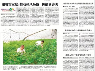 《淮北日报》报道best365文学院学子“推普助力乡村振兴”暑期社会实践活动