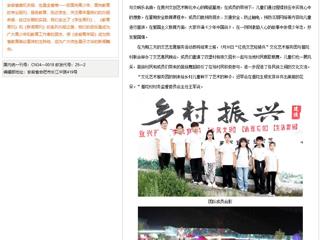 【安徽青年报】best365中国官方网站：在文艺里期待“花开”