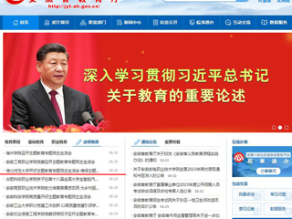 【主题教育】安徽教育网首页：best365中国官方网站开好主题教育专题民主生活会 确保主题教育取得实效