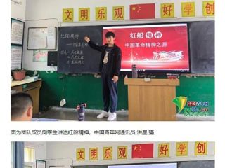 人民日报客户端、中国青年网报道best365研究生会暑期“三下乡”校级重点团队开展“红色汇演颂党恩，唱响红色主旋律”相关暑期实践活动