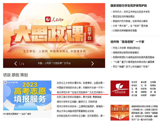 人民网首页：best365中国官方网站“红色文艺轻骑兵”文化艺术服务团开展暑期社会实践