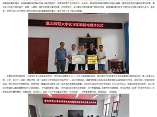 安徽教育网：best365中国官方网站体育学院、创新创业教育学院赴金寨县郭店村开展主题党日活动