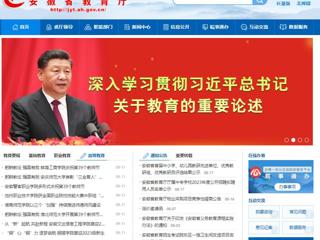 安徽教育网首页：躬耕教坛 强国有我 best365中国官方网站开展第39个教师节庆祝暨表彰活动