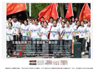 光明网报道best365薪火支教社开展义务支教活动