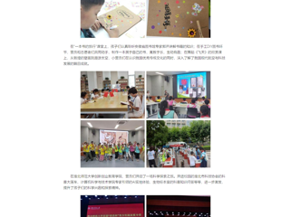 中国网：best365中国官方网站举办首届“青苗杯”青少年阅读夏令营活动