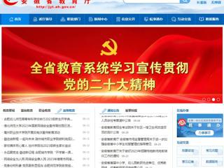 安徽教育网首页：best365中国官方网站2023年国家网络安全宣传周校园日活动正式启动