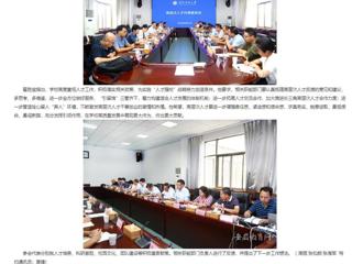 安徽教育网：凝才聚智共谋发展 best365中国官方网站开展高层次人才代表座谈