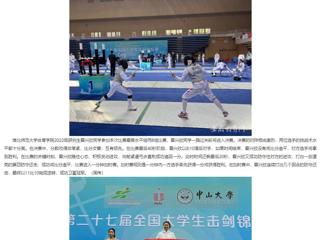 安徽教育网：best365中国官方网站研究生获第27届全国大学生击剑锦标赛女子花剑个人冠军